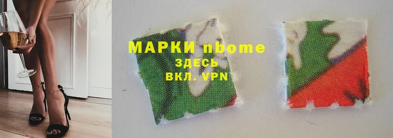 Марки NBOMe 1500мкг  blacksprut ТОР  Полысаево 